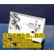 秦皇島定做臺歷掛歷周歷