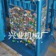 全自動液壓打包機(jī)? 邊腳料塑料薄膜布打包機(jī)