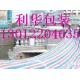 定做塑料薄膜：大棚塑料布規(guī)格價格：天津塑料布