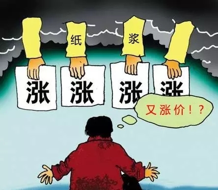 漿價上漲，紙業(yè)新聞，紙引未來