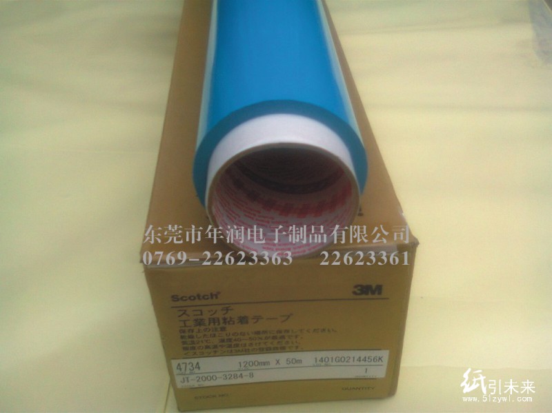 3M膠帶，3M雙面膠帶，3M工業(yè)膠帶，3M電工膠帶一級(jí)代理供應(yīng)