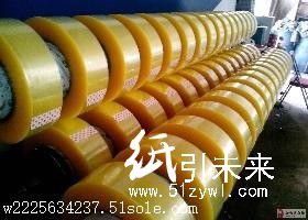 東莞進出口環(huán)保封箱膠拉伸膜保護膜特殊膠帶印刷膠紙