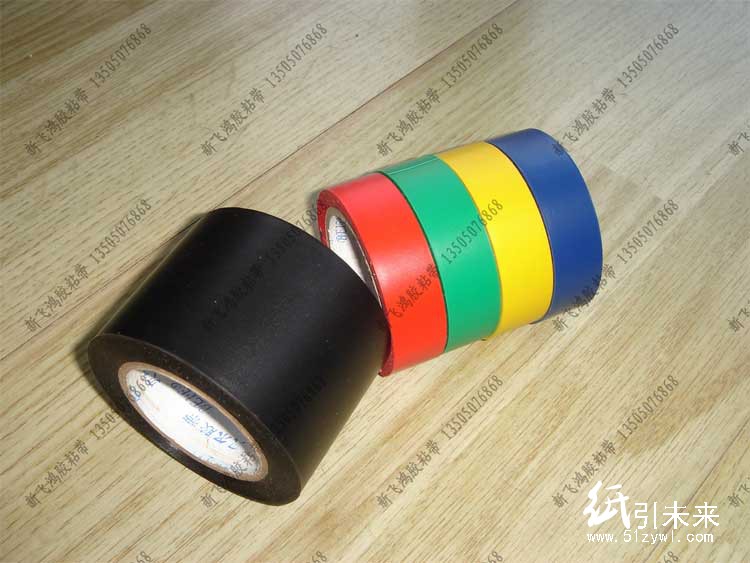 泉州電工膠帶，PVC絕緣膠帶