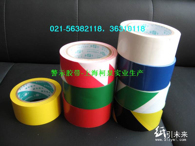 上海粘膠帶，警示粘膠帶圖片，上海警示膠帶廠家