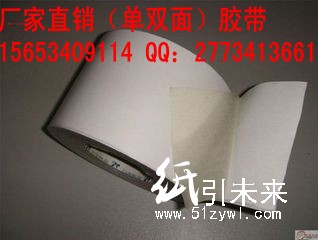 山東地毯膠帶，地毯雙面膠帶價格以及生產(chǎn)廠家，批發(fā)銷售信息