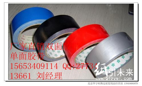 供應(yīng)地毯用雙面膠帶，婚慶、展會(huì)地毯雙面膠帶