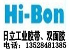 日立雙面膠帶、日立熱熔膠、感熱型、感壓型、泡棉雙面膠帶