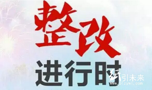 環(huán)保風(fēng)暴