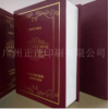 專業(yè)廠家定做特色精美仿真書假書模具書可印刷LOGO