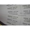 博旺豐現(xiàn)貨供應(yīng)高檔230g中性紙、純質(zhì)柔美廠家直銷(xiāo)