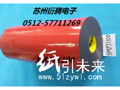 蘇州衍騰電子直接代理銷售3MPT1100 汽車膠帶