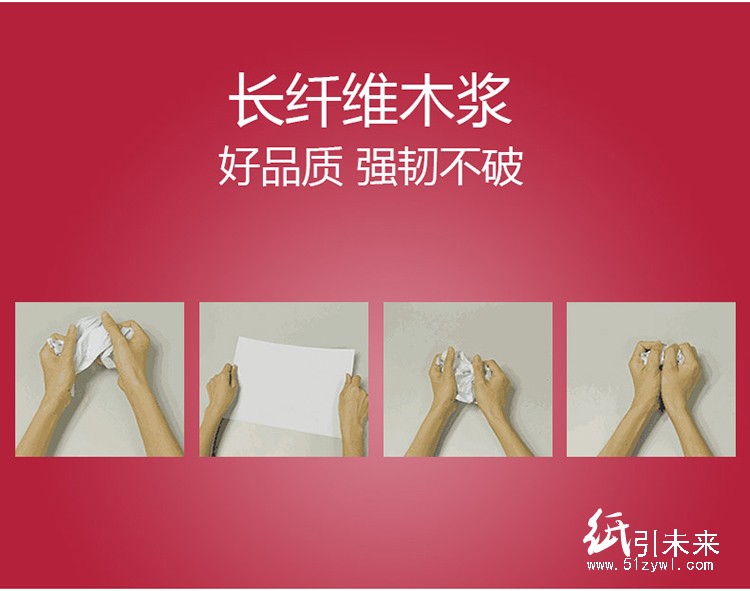 紙引未來網(wǎng)在線選購(gòu)經(jīng)典高品樂A4高級(jí)復(fù)印紙
