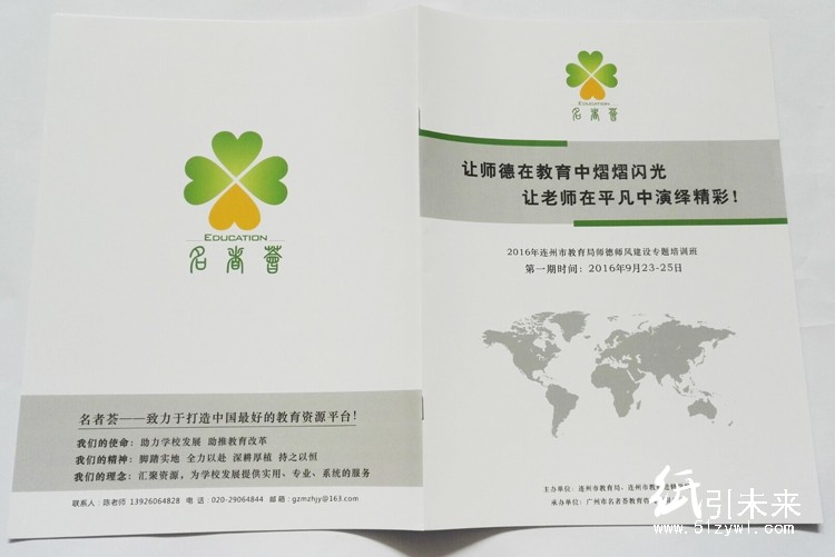 畫冊