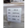 250克白牛皮紙！特價(jià)6．8折