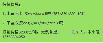 特價