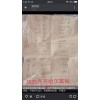 精品復(fù)合紙