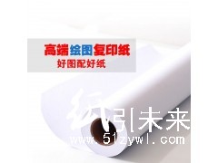 博旺豐80克880高級(jí)工程復(fù)印紙
