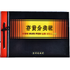 金利達(dá)16K存貨分類(lèi)賬（黑面）