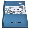 總賬 16K（財(cái)局藍(lán)面賬本）