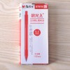 晨光中油筆A+  ABP87919紅0.5