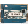進(jìn)銷(xiāo)存賬 16K（財(cái)局藍(lán)面賬本）