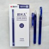 晨光中性筆A+  AGP15111藍(lán)0.35