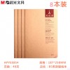 晨光1650英語(yǔ)縫線本(時(shí)光漣漪)APYEE854