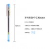 晨光中性筆本味AGPA9204天藍(lán)0.5