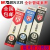 晨光中性替芯考試必備4156藍(lán)0.5