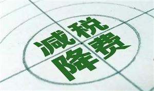 增值稅稅率下調(diào)至16%，紙板、紙箱產(chǎn)品單價就應(yīng)降1個點？