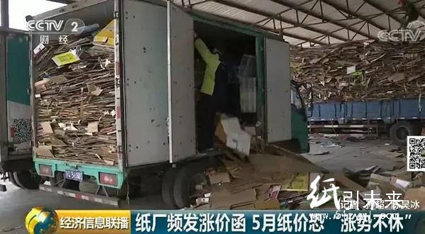 “漲價函”密集出臺，4天32企業(yè)跟進：成品紙行業(yè)有大變動