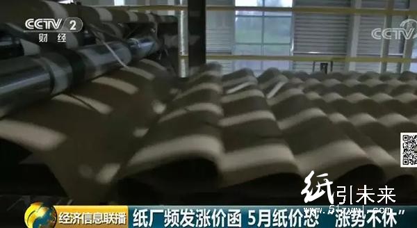 “漲價函”密集出臺，4天32企業(yè)跟進：成品紙行業(yè)有大變動
