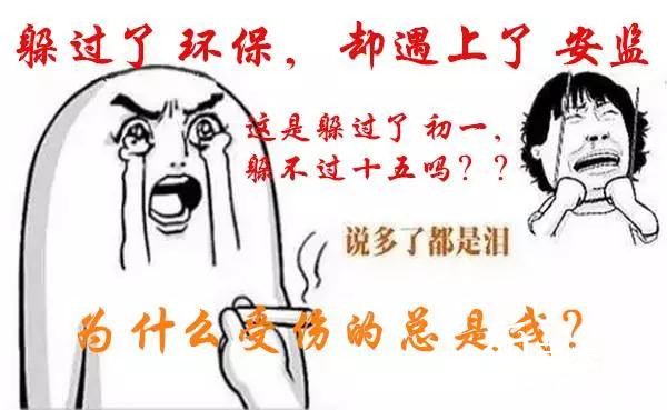 查封、處罰、停產(chǎn)，安監(jiān)風暴突襲深圳，安全生產(chǎn)不到位別想開工！