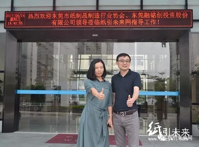 怎么了，紙制品協(xié)會紛紛來到這家企業(yè)
