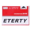 永恒（ETERTY）復(fù)印紙 A4 85g 500p 紅色包裝