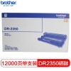 兄弟(brother)DR-2350黑色 適用于 HL-2260 HL-226D HL-2560DNA4 5%覆蓋率12000頁(yè) 鼓粉分離 粉盒需要另購(gòu)