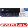惠普（HP）LaserJet CB542A黃色硒鼓 125A（適用CP1215 1515n 1518ni CM13121312nfi MFP） A4 5%覆蓋率打印量1500頁(yè)