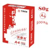 天章 (TANGO) 天章龍復印紙 80克 A4 500張/包 10包/箱