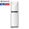 格力（Gree）KF-50LW/(50391)NhAd-2 空調(diào) 白色 悅雅系列 單冷 2匹 立柜式 定頻 220V 二級 六年保修