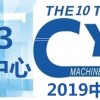 2019年義烏印刷工業(yè)展