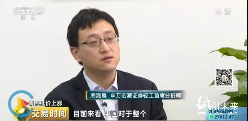 央視財經(jīng)深度報道：紙價將高位震蕩，看好包裝板塊！