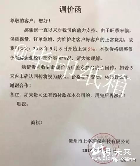 原紙最高漲300元/噸，紙廠、紙板廠齊漲價，釋放“金九”漲價的信號？