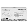 聯(lián)想（Lenovo）LT2451H墨粉（適用LJ2605D/LJ2655DN/M7605D/M7615DNA/M7455DNF/7655DHF打印機(jī)）