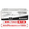 聯(lián)想（lenovo)LT2922黑色墨粉（適用M7205/M7250/M7250N/M7260/M7215打印機(jī)）