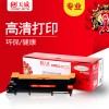 天威 TN2325 專業(yè)裝 適用兄弟打印機粉盒 2325 黑色 Brother HL-2260/2260D/2560DN/7080 TFB360BPEJ