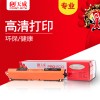 天威 CE310A 專業(yè)裝 適用惠普打印機粉盒帶芯片 黑色 310A/310/10A HP LaserJet Pro CP1025/CP1025NW；HP LASERJET PRO M175A/M175NW；HP TOPSHOT LASERJET PRO M275；Canon LBP7010C/7010/7018/7018C TRH807BPEJ