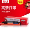 天威 CE313A 專業(yè)裝 適用惠普打印機硒鼓粉盒帶芯片 313A/313/13A 紅色 HP LaserJet Pro CP1025/CP1025NW/M175A/M175NW/HP TOPSHOT LASERJET PRO M275/Canon LBP7010C/7010/7018C/7018 TRH810MPEJ