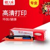 天威 CE312A 專業(yè)裝 適用惠普打印機硒鼓粉盒帶芯片 312A/312/12A 黃色 HP LaserJet Pro CP1025/CP1025NW/M175A/M175NW/HP TOPSHOT LASERJET PRO M275/Canon LBP7010C/7010/7018C/7018 TRH809YPEJ
