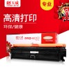 天威 CE740A 專業(yè)裝 適用惠普打印機(jī)硒鼓帶芯片 740A/740/40A 黑色 HP Color LaserJet Professional CP5225/5225n/5225dn/Canon Laser shot LBP9100cdn TRH597BPEJ