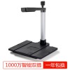 科密 GP2100AF 1000萬像素雙攝自動對焦高拍儀 A4幅面硬質(zhì)稿臺高清高速掃描儀
